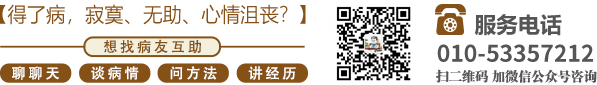 插女人BB免费网站北京中医肿瘤专家李忠教授预约挂号